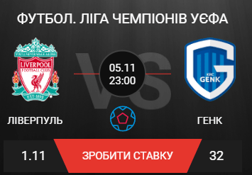 widget with information about the next match 