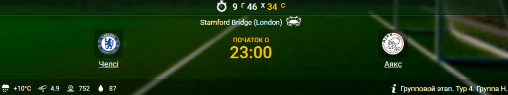 One of the matches on the casino mirror